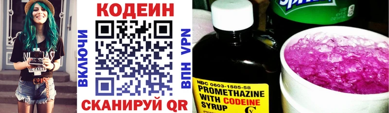 Codein напиток Lean (лин) Усть-Джегута