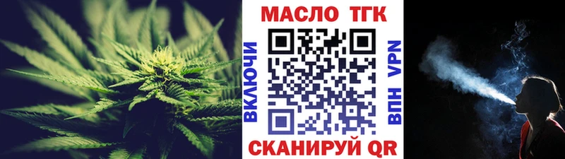 ТГК THC oil  наркотики  hydra онион  Усть-Джегута 